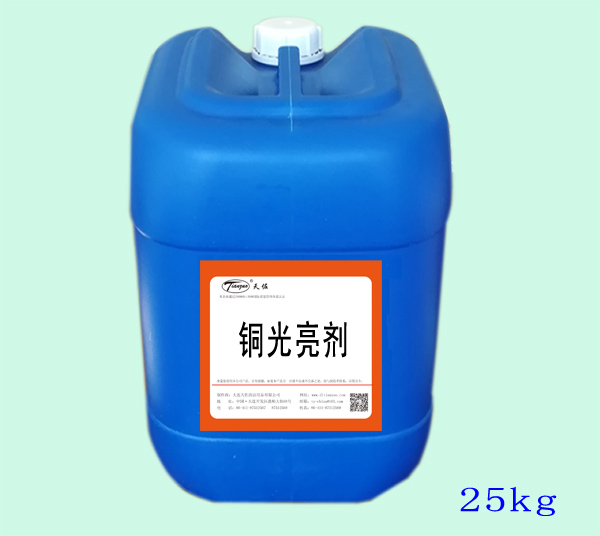 銅清洗劑（jì）