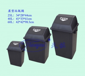 屋型垃圾桶（tǒng）
