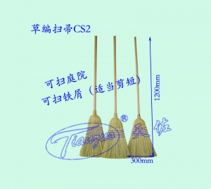 大連草編掃帚