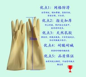 天佐純天然乳膠手套