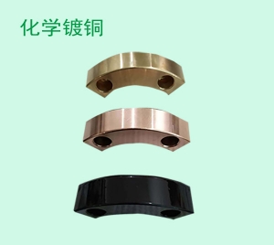 化學鍍（dù）銅