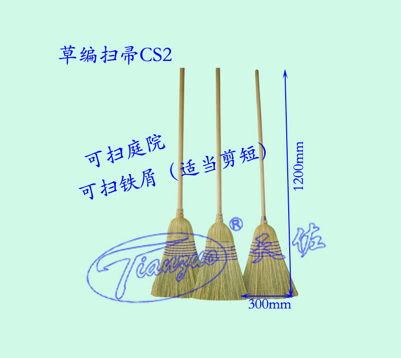 草編掃帚（zhǒu）