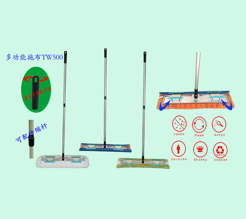多功（gōng）能拖布TW500