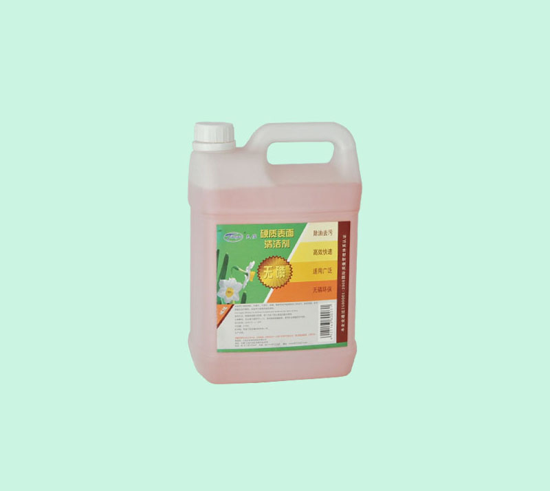 硬（yìng）質表麵清潔（jié）劑