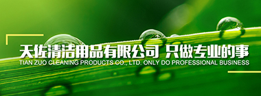 酒店（diàn）清潔用品