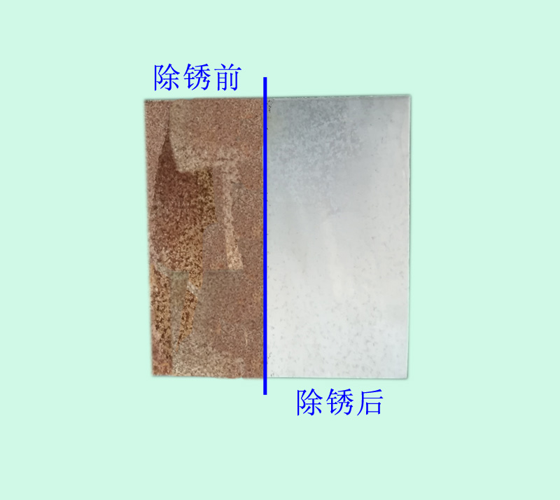 快速除鏽劑 快速除鏽(xiù)劑