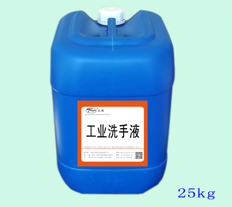 工業(yè)洗手液 工(gōng)業(yè)洗手液